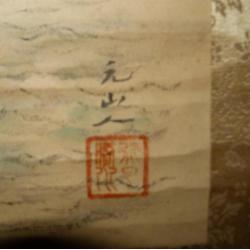 Japanse scroll "Mt Horai / Paradijs eiland" op wasi papier.