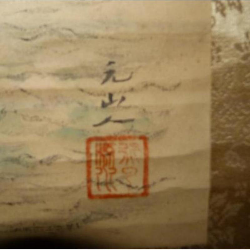 Japanse scroll "Mt Horai / Paradijs eiland" op wasi papier.